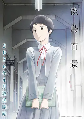 天堂漫画动漫番剧 墨色千年 封面