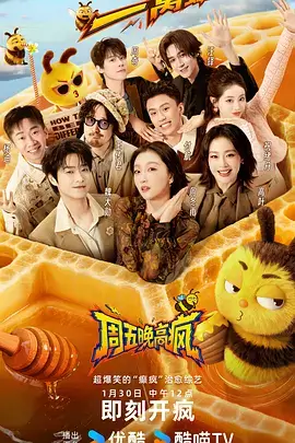 天堂漫画综艺推荐 漫游者说 节目封面