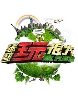 天堂漫画综艺推荐 厨房风云 节目封面