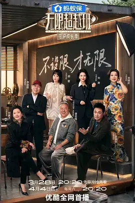 天堂漫画综艺推荐 旅行的意义 节目封面